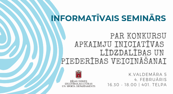 Aicināti piedalīties informatīvajā seminārā par konkursu apkaimju iniciatīvas līdzdalības un piederības veicināšanai