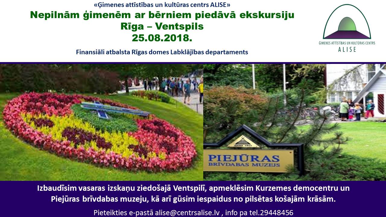 Aicina nepilnās ģimenes ar bērniem ekskursijā uz Ventspili